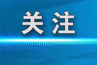 卢谈小卡砍下三双：他做了正确的决定 我们要更好地应对包夹